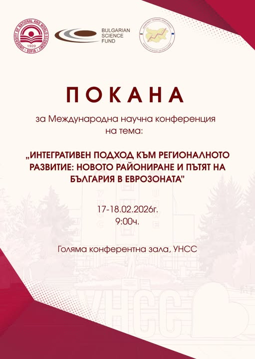 Снимка / Photo