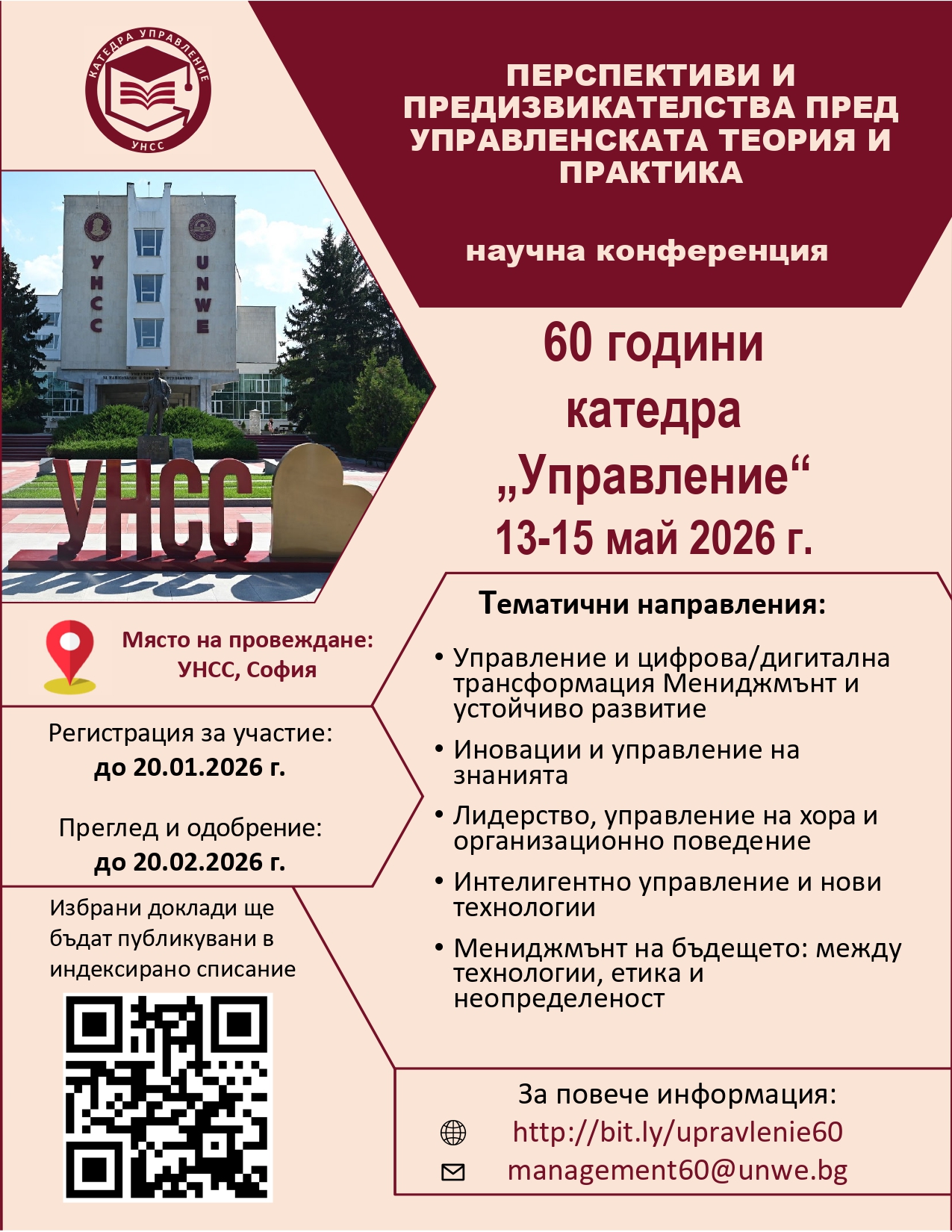 Снимка / Photo