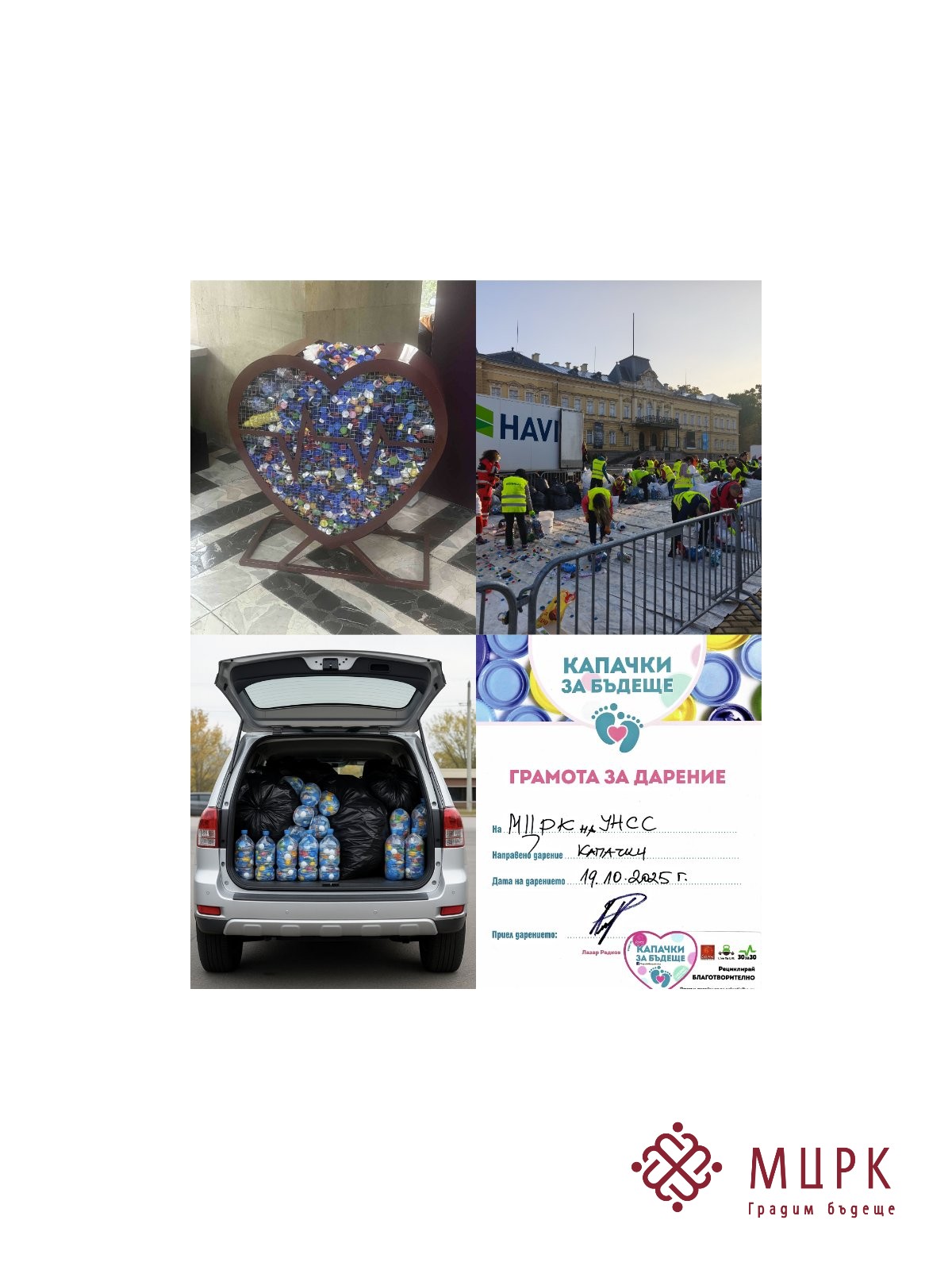 Снимка / Photo