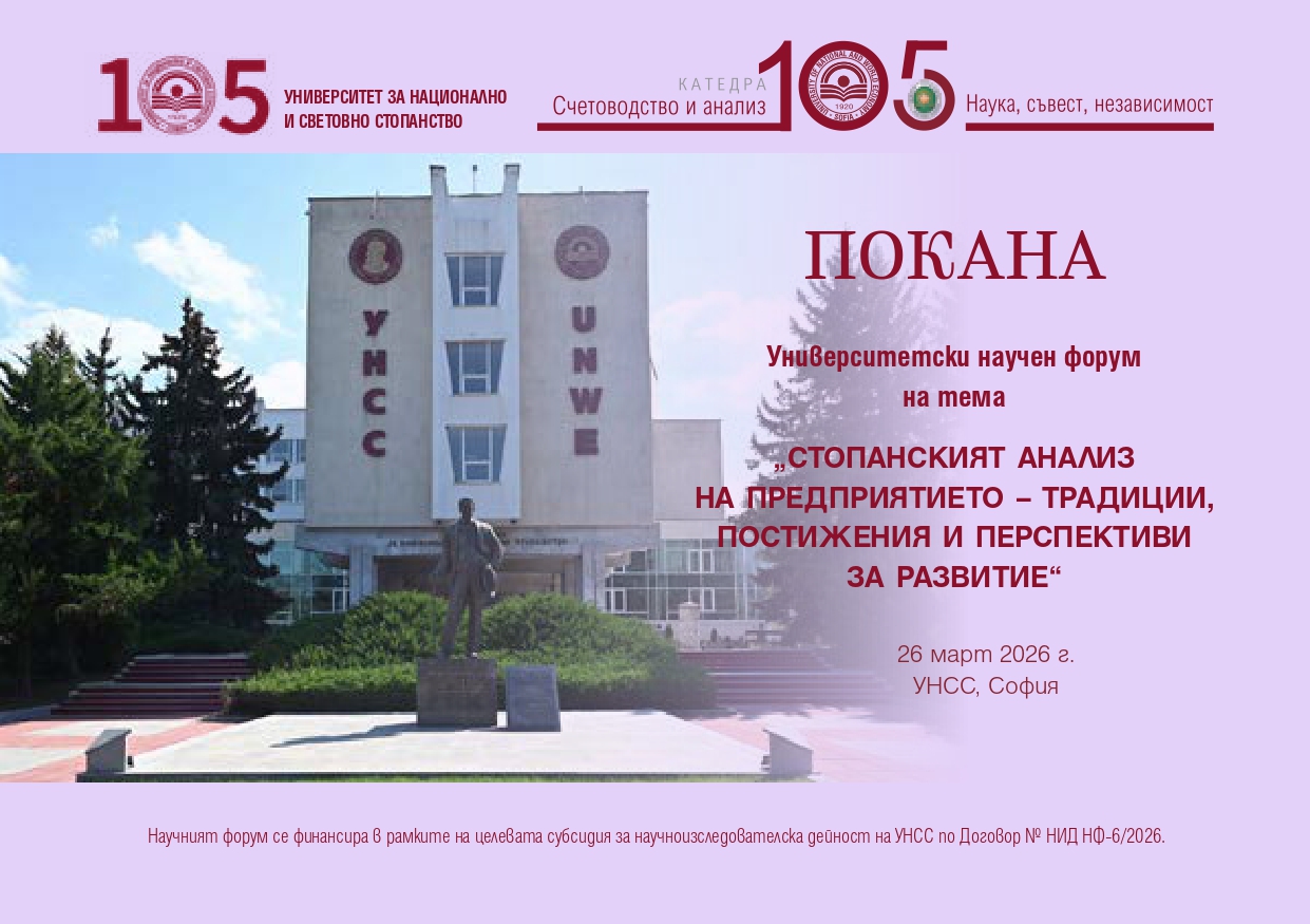 Снимка / Photo