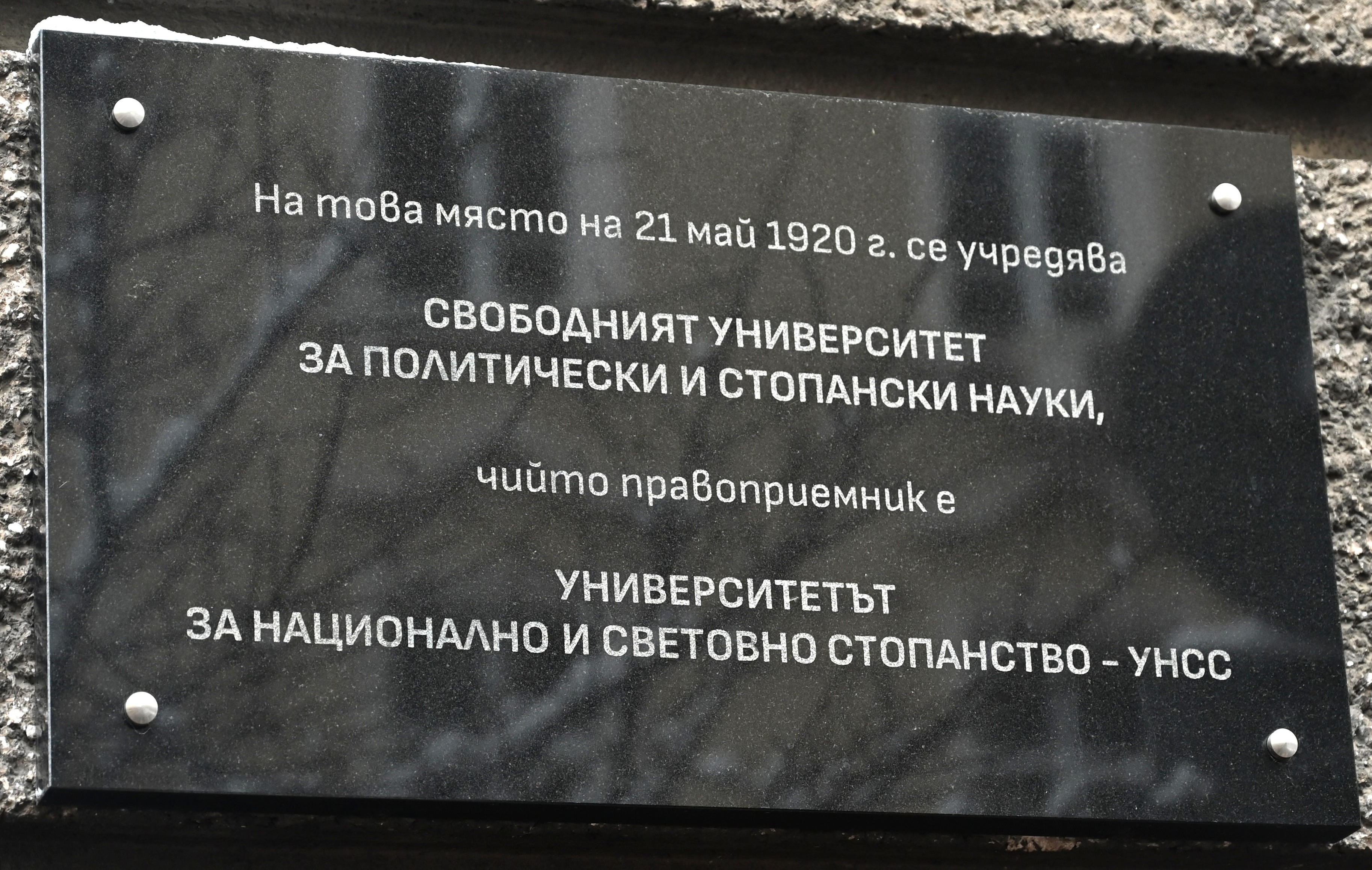 Снимка / Photo