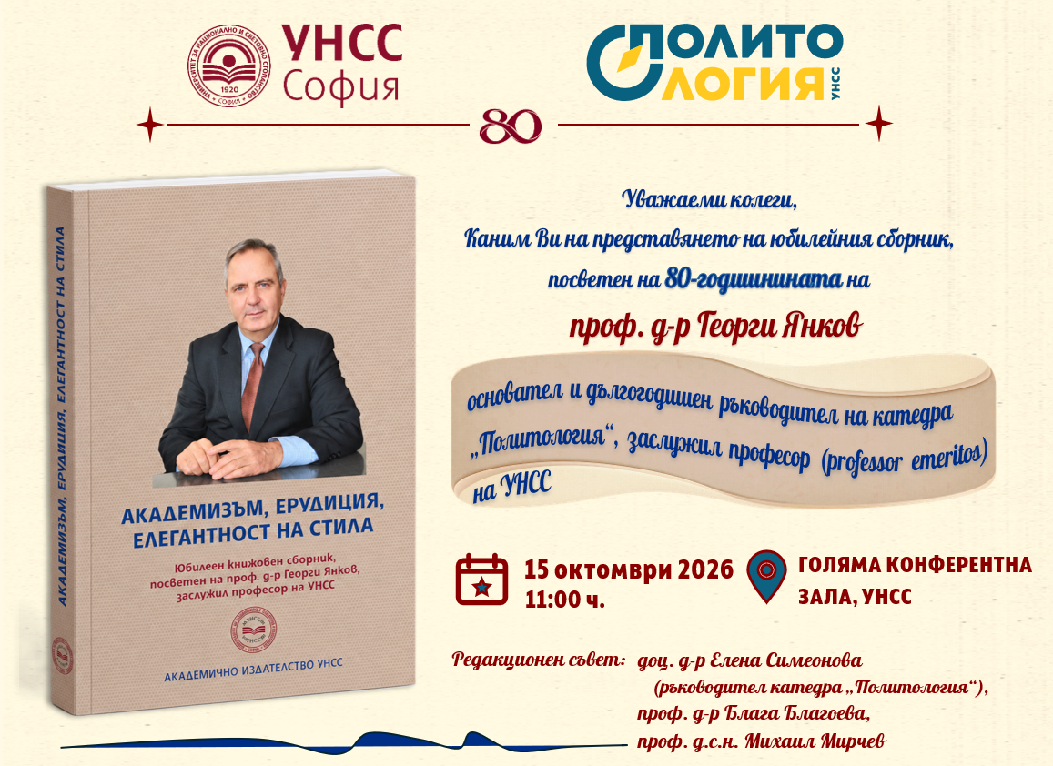 Снимка / Photo