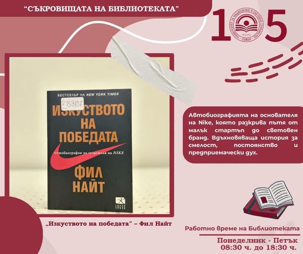 Снимка / Photo